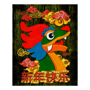 Chinese Green Gold New Year of the Dragon 2024 Poster