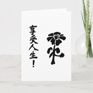 Chinese greeting card-Enjoy Life Card