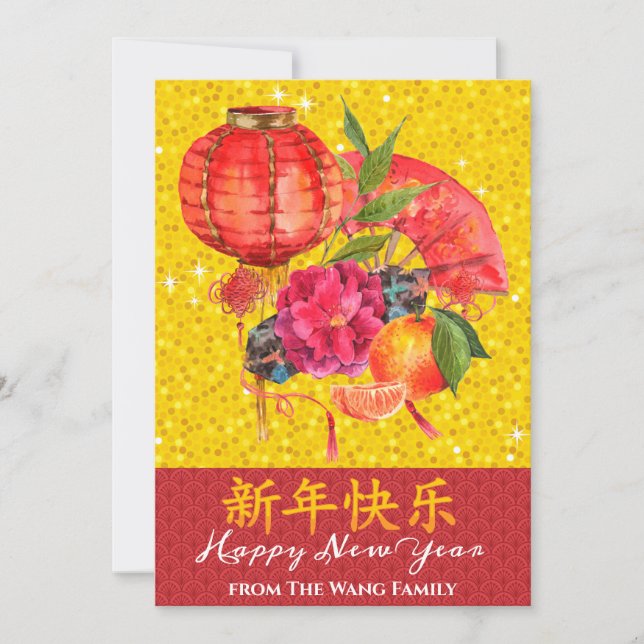 Chinese Happy New Year | Good Fortune Greeting Holiday Card (Front)