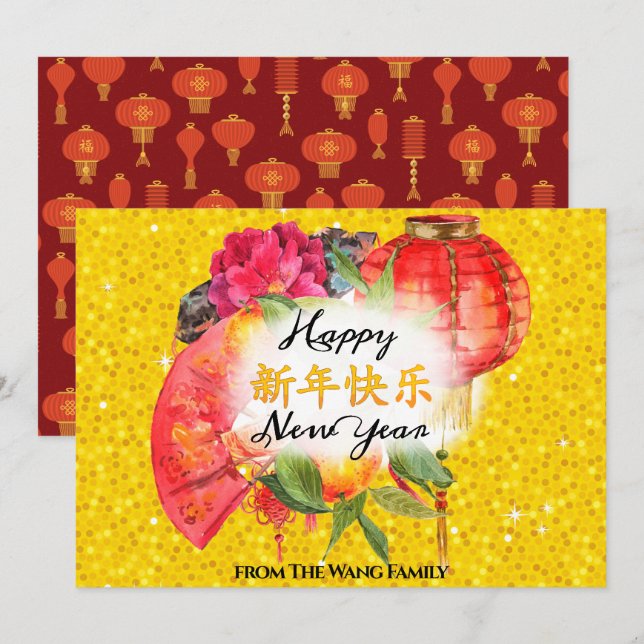 Chinese Happy New Year | Good Fortune Greeting Holiday Card (Front/Back)