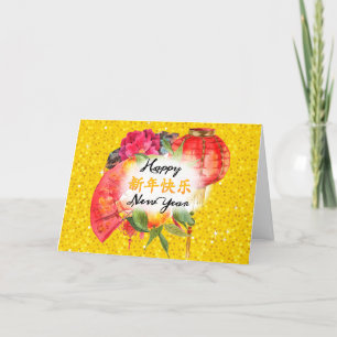 Chinese Happy New Year   Good Fortune Greeting Holiday Card