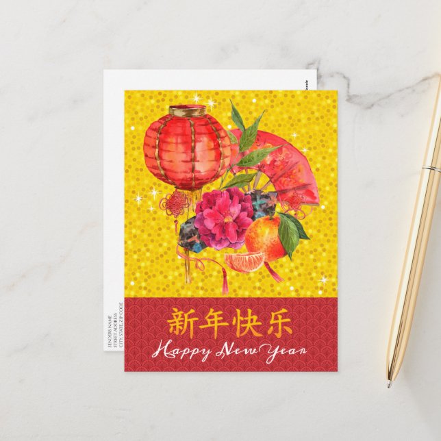 Chinese Happy New Year Good Fortune Greeting Holiday Postcard (Front/Back In Situ)