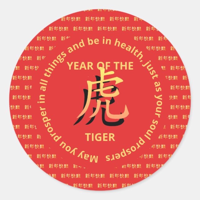 Chinese HAPPY NEW YEAR of the TIGER Classic Round Sticker (Front)