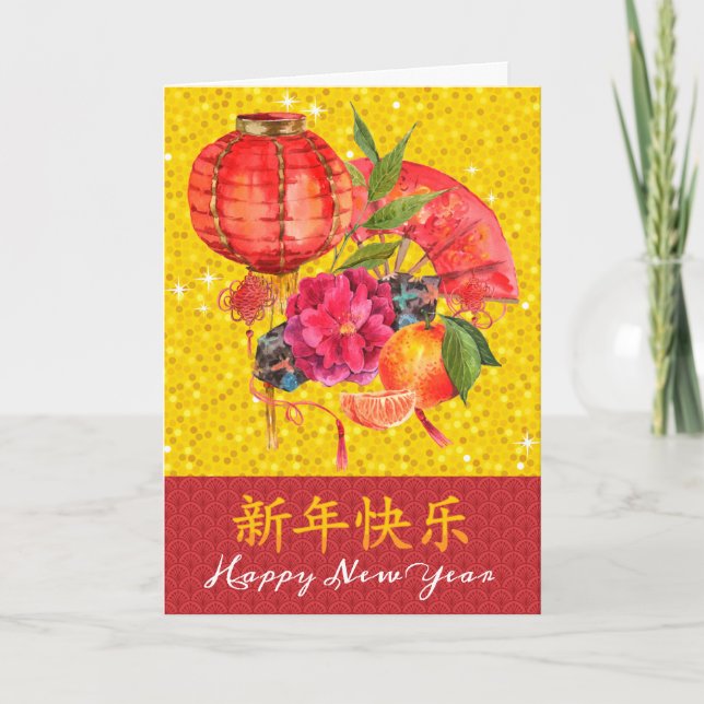 Chinese Happy New Year Photo Good Fortune Greeting Holiday Card (Front)