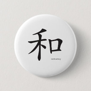 Chinese-Harmony-Symbol-Black Letters 6 Cm Round Badge