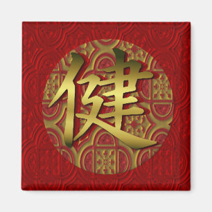 Chinese Health Magnet