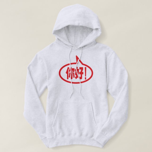 Chinese Hello! 你好! Ni Hao! Hoodie (Design Front)