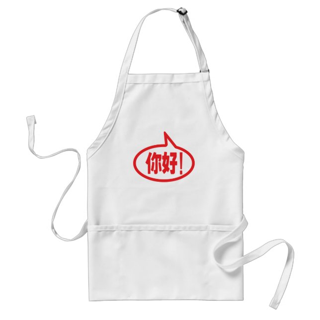 Chinese Hello! 你好! Ni Hao! Standard Apron (Front)