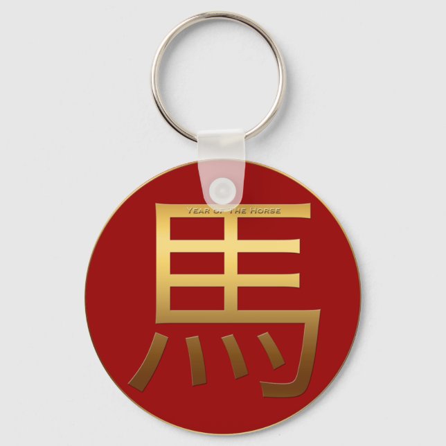 Chinese Horse Year Gold Ideogram Zodiac PRK Key Ring (Front)