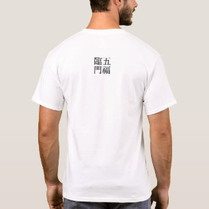 Chinese Idioms-About happiness-#001-01- T-Shirt