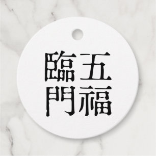 Chinese Idioms-About happiness-#001- Favour Tags
