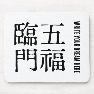 Chinese Idioms-About happiness-#001- Mouse Mat