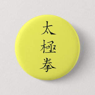 Chinese Kanji Characters Tai Chi Chuan 6 Cm Round Badge