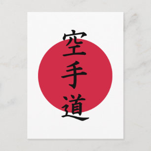 Chinese Karate Postcard