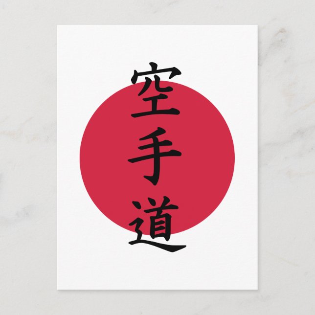 Chinese Karate Postcard (Front)