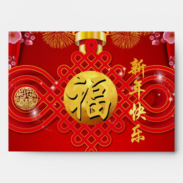 Chinese Knot Tiger Year 2022 Red E Envelope (Front)