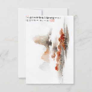 Chinese landscape (1248-1310) Vintage Painting by  Invitation