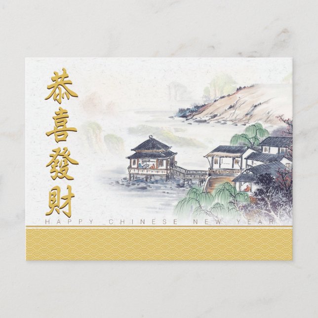 Chinese Landscape Painting For New Year HpostC Postcard (Front)