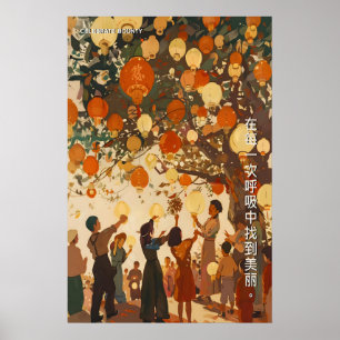Chinese Lantern Festival Art Print Heritage