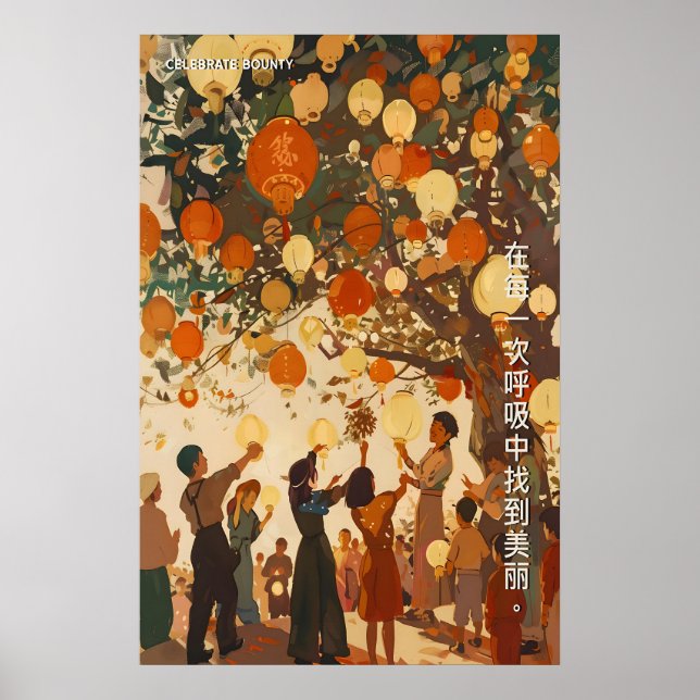 Chinese Lantern Festival Art Print Heritage (Front)