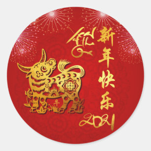 Chinese Lanterns Fireworks Ox Year 2021 RS Classic Round Sticker