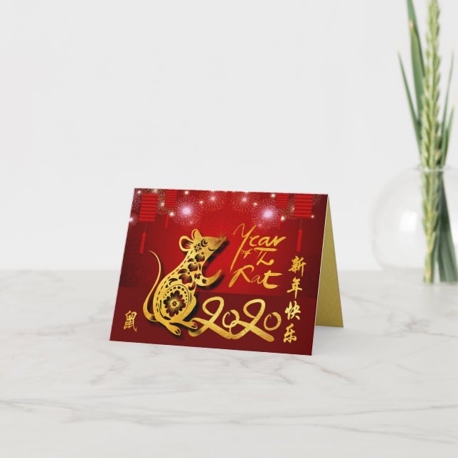 Chinese Lanterns Fireworks Rat Year 2020 SGC Holiday Card (Front)