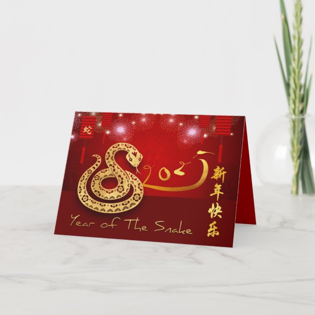 Chinese Lanterns Fireworks Snake Year 2025 HGC Card (Front)