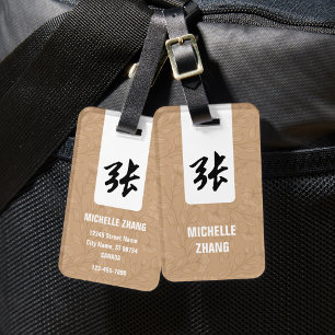 Chinese Last Name Luggage Tag (Beige)