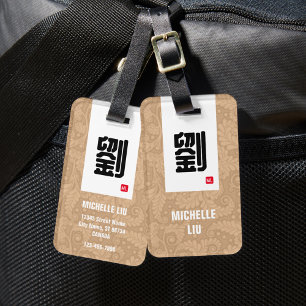 Chinese Last Name Luggage Tag (Beige)