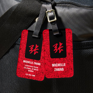 Chinese Last Name Luggage Tag (Red)