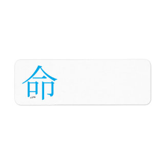 CHINESE LIFE SYMBOL GRAPHIC MOTTO LOGO ICON