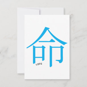 Chinese life symbol graphics motto icon logo