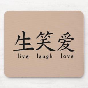 Chinese Live Laugh Love Sign Mouse Mat