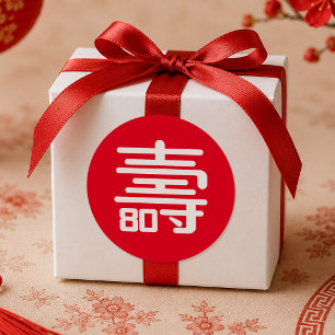 Chinese "Longevity" 80th Birthday round sticker
