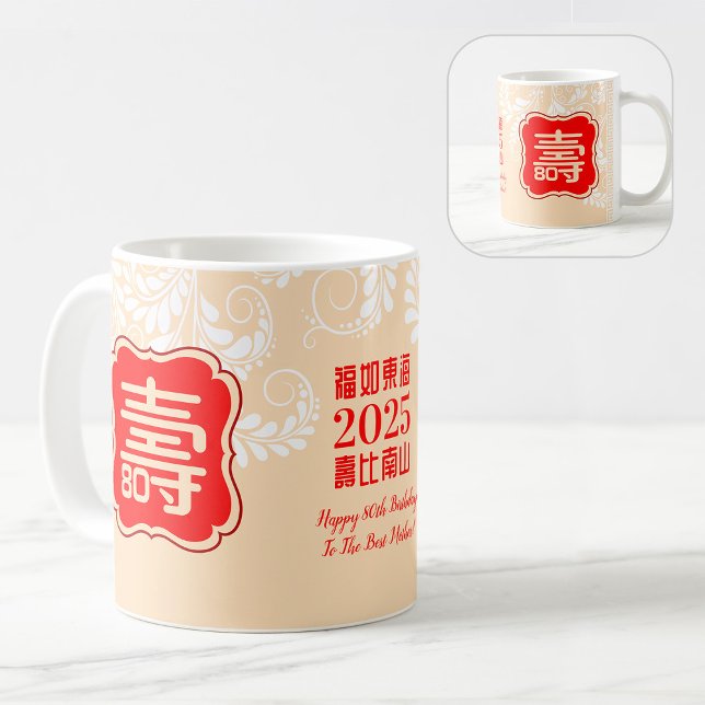 Chinese "Longevity" Birthday (99 or younger) Mug (Creator Uploaded)