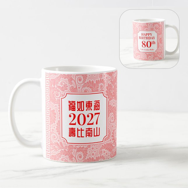 Chinese "Longevity" Birthday (99 or younger) Mug (Creator Uploaded)