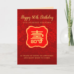 Chinese Longevity Birthday Greeting Card