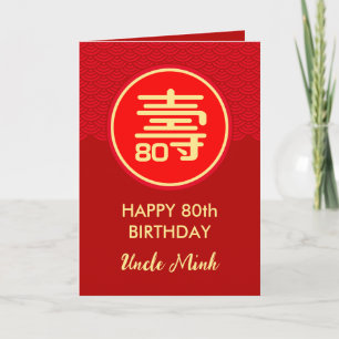 Chinese Longevity Birthday Greeting Card