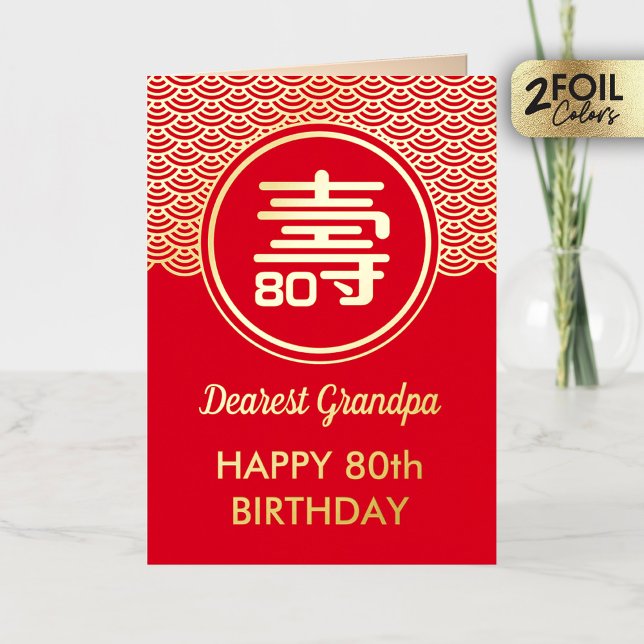 Chinese longevity Birthday Real Foil Greeting Card (Creator Uploaded)