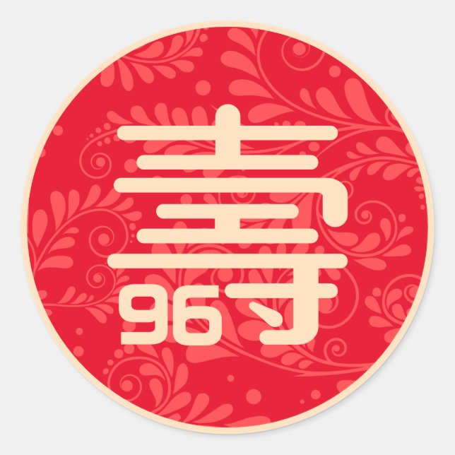 Chinese "Longevity" Birthday Sticker (any age) (Front)