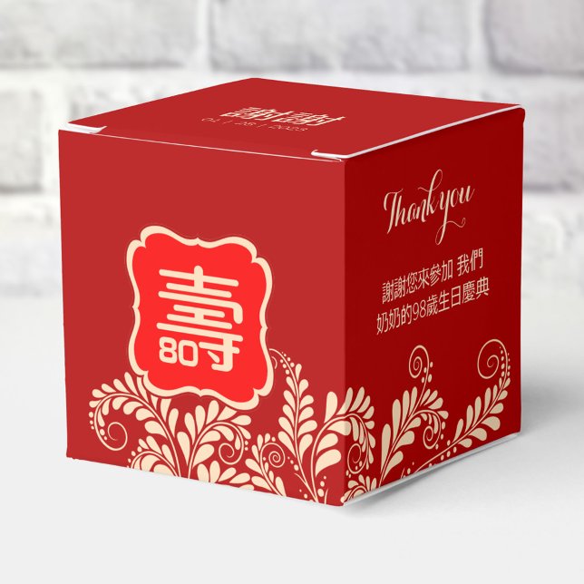 Chinese "Longevity" Birthday (up to 99) RED  Favour Box (Creator Uploaded)
