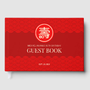 Chinese Longevity Birthday (Up to 99 year old) Guest Book