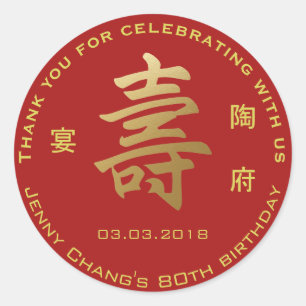Chinese Longevity Symbol Birthday Thank You Classic Round Sticker