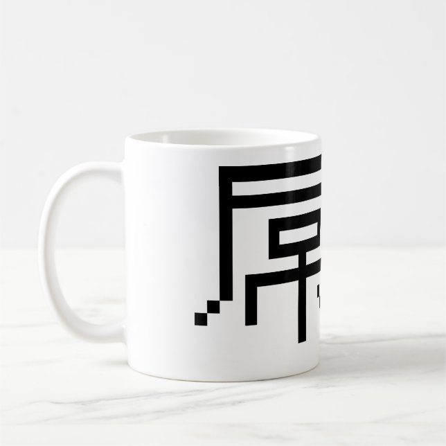 Chinese Loser / Diaosi 屌丝 Hanzi MEME Coffee Mug (Left)