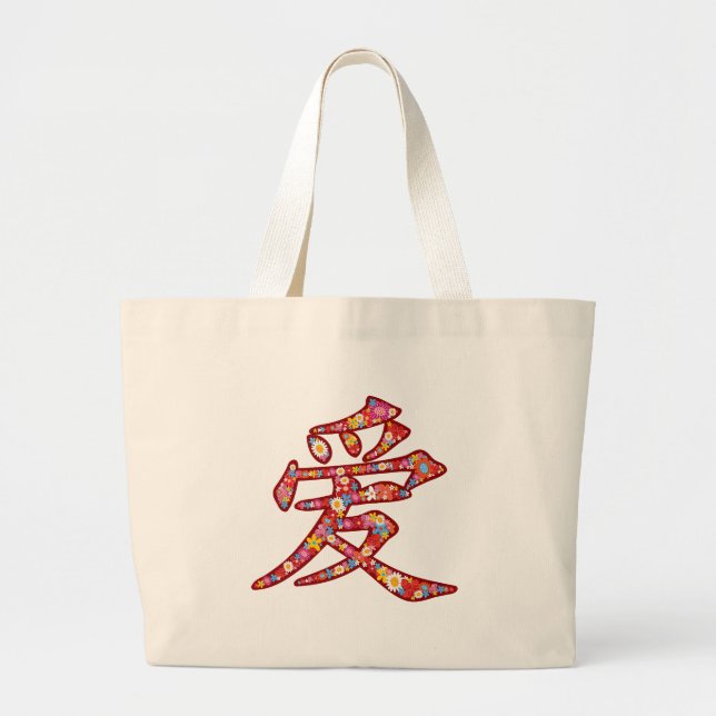 Chinese Love Ai Spring Flowers Kanji Symbol Logo Large Tote Bag (Front)