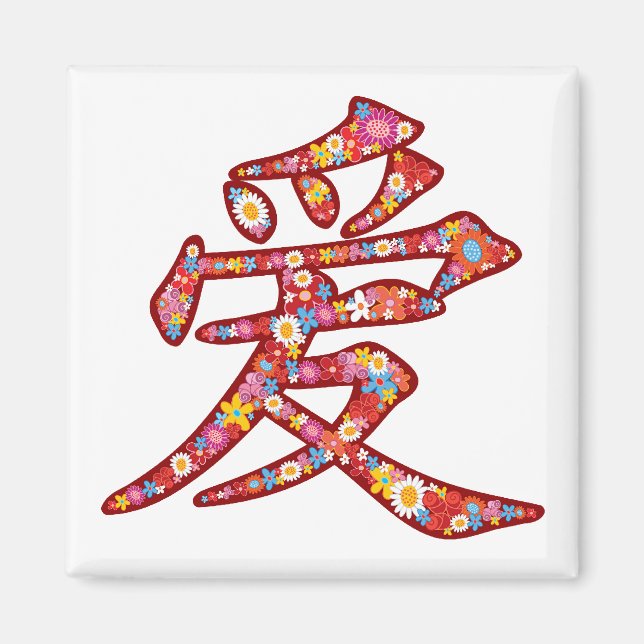 Chinese Love Ai Spring Flowers Kanji Symbol Logo Magnet (Front)