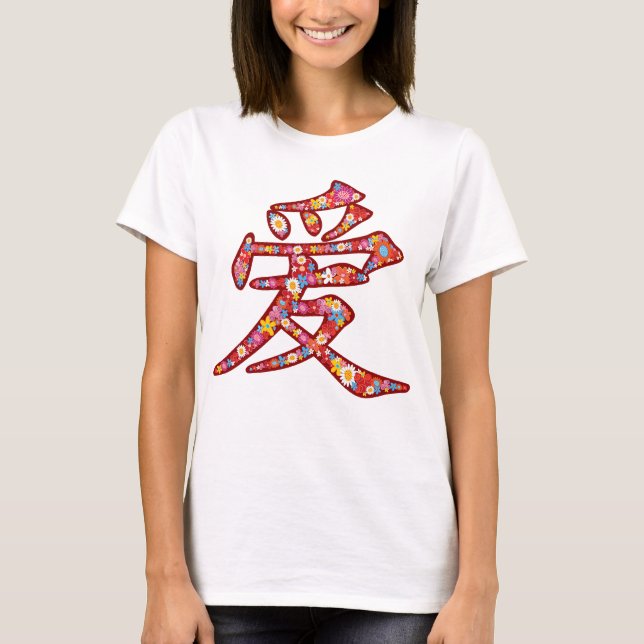 Chinese Love Ai Spring Flowers Kanji Symbol Logo T-Shirt (Front)