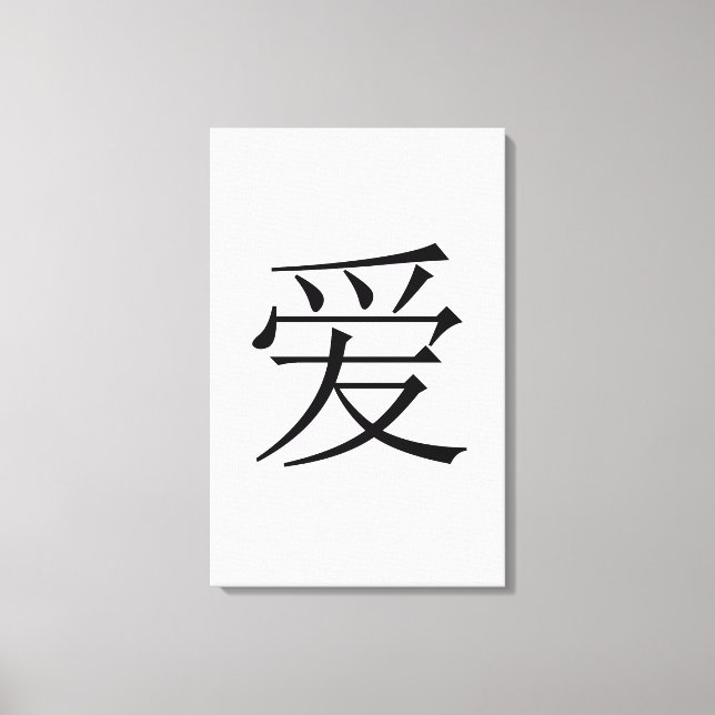 Chinese Love Canvas Print (Front)