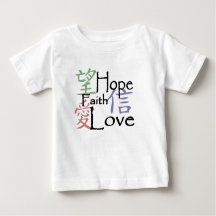 Chinese love, hope and faith symbols baby shirt