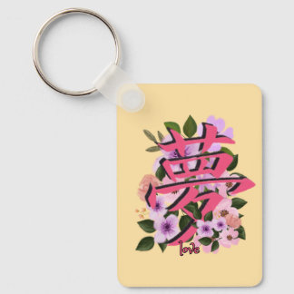 Chinese Love Key Chain 